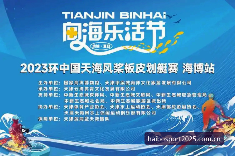 海博体育2025官网为什么是体育博彩用户的优先选择？