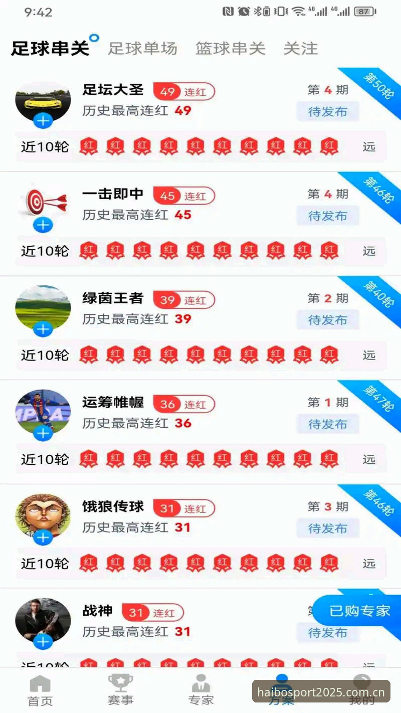 海博体育平台官网注册评测完整指南：2025新版上手全攻略