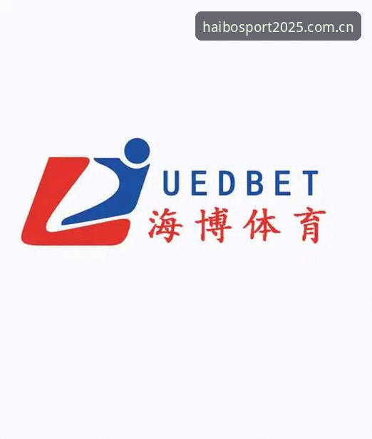 海博体育2025版本接入究竟带来哪些实质变化？