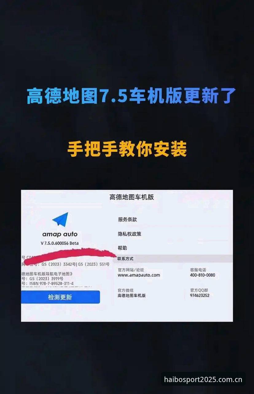 海博体育2025新版本最新版使用指南：下载安装与登录全流程解析