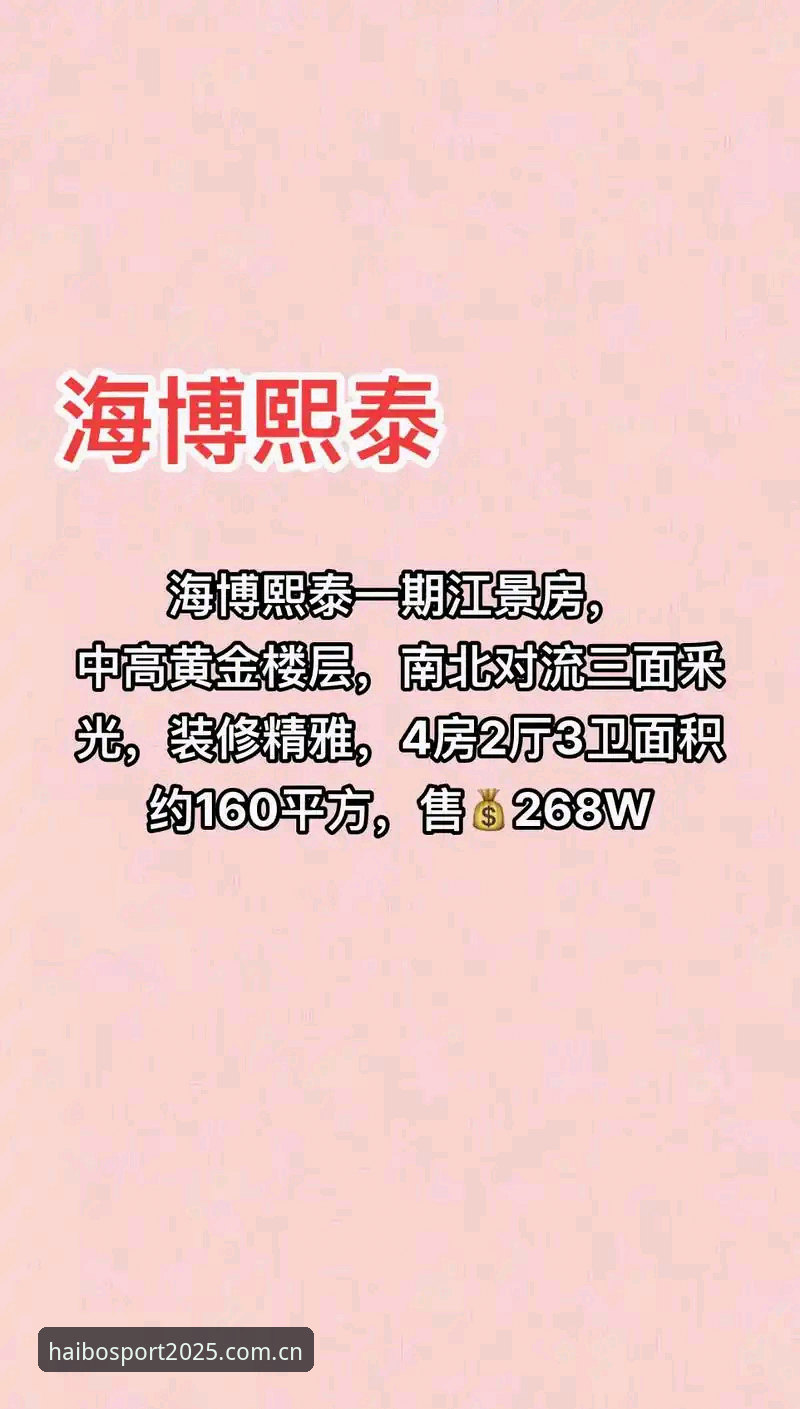 海博体育平台2025新版登录全流程解析：官方入口最新动态与操作指南