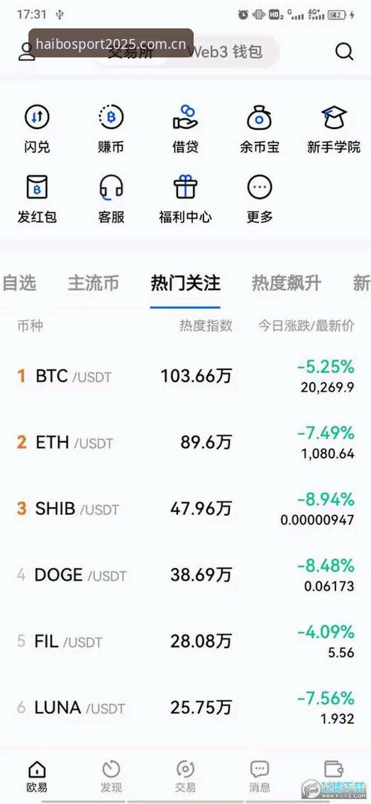 海博体育iOS版下载功能最新动态：2025新版v2.2.0实战体验与操作指南