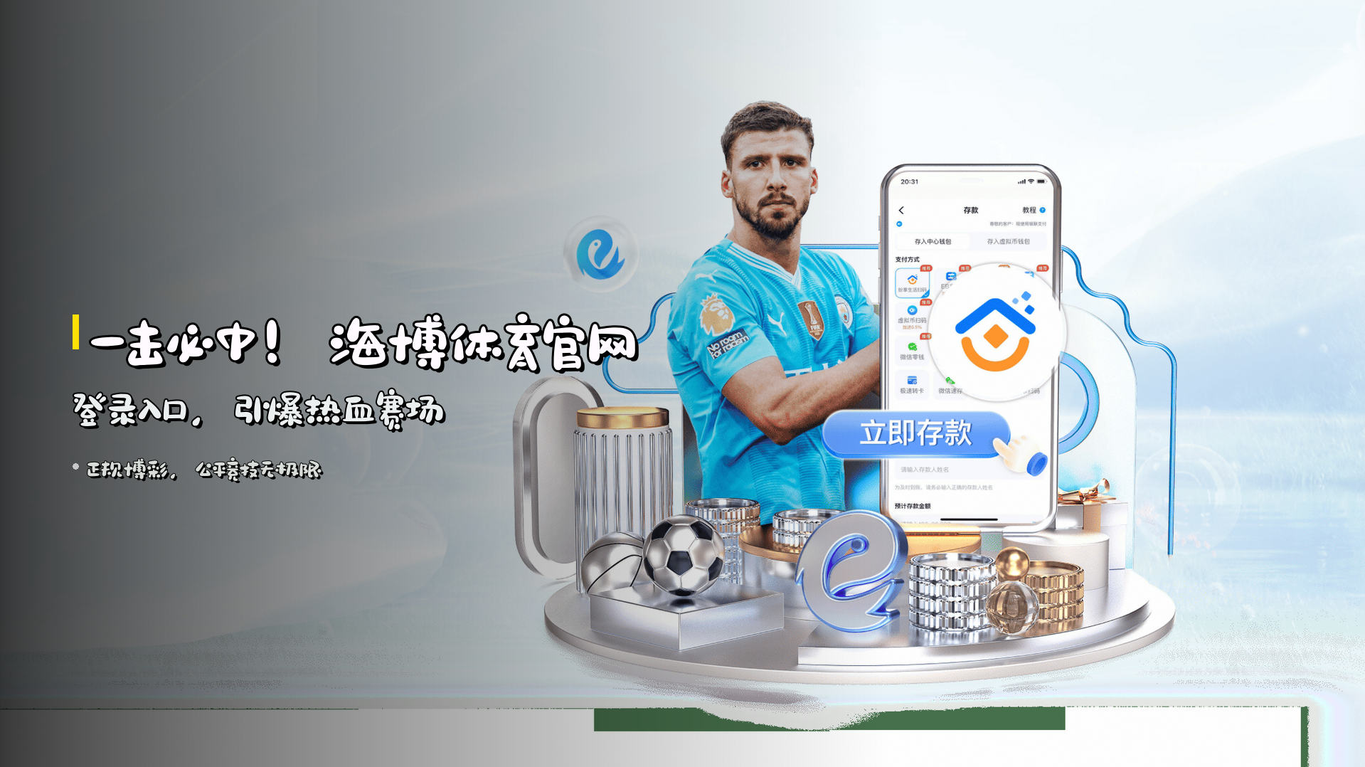 <strong>一击必中</strong>！海博体育官网登录入口，引爆热血赛场